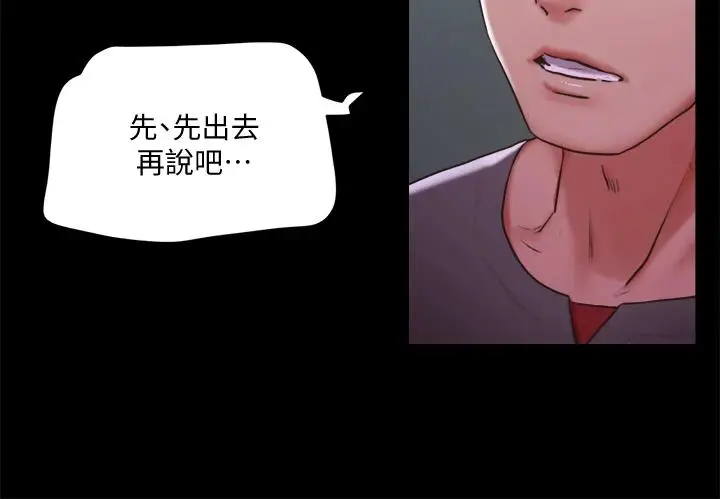 漫画《协议换爱》第103话第11张图