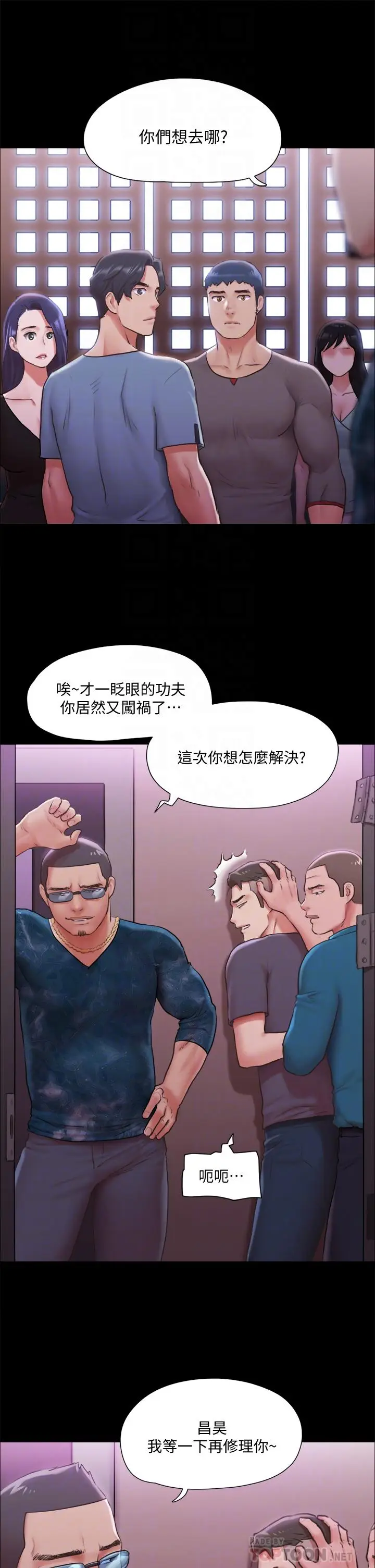 漫画《协议换爱》第103话第12张图