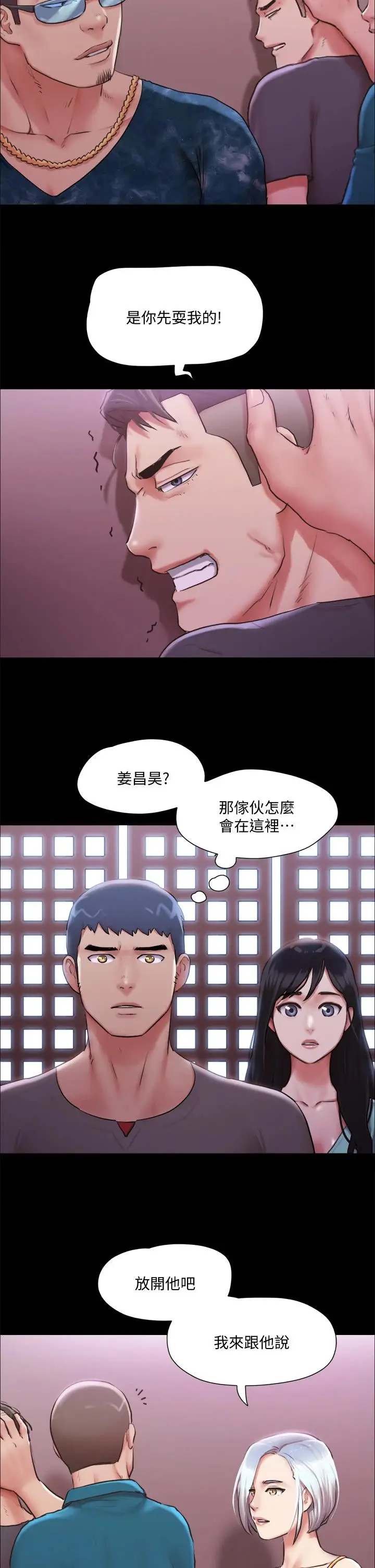 漫画《协议换爱》第103话第13张图