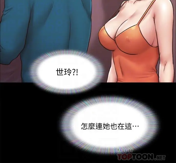 漫画《协议换爱》第103话第14张图