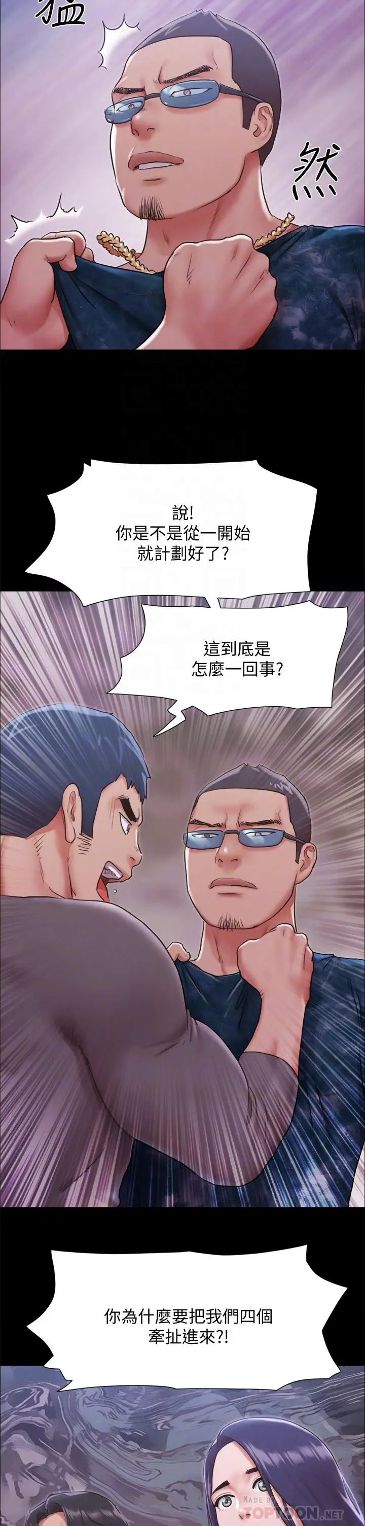 漫画《协议换爱》第103话第16张图