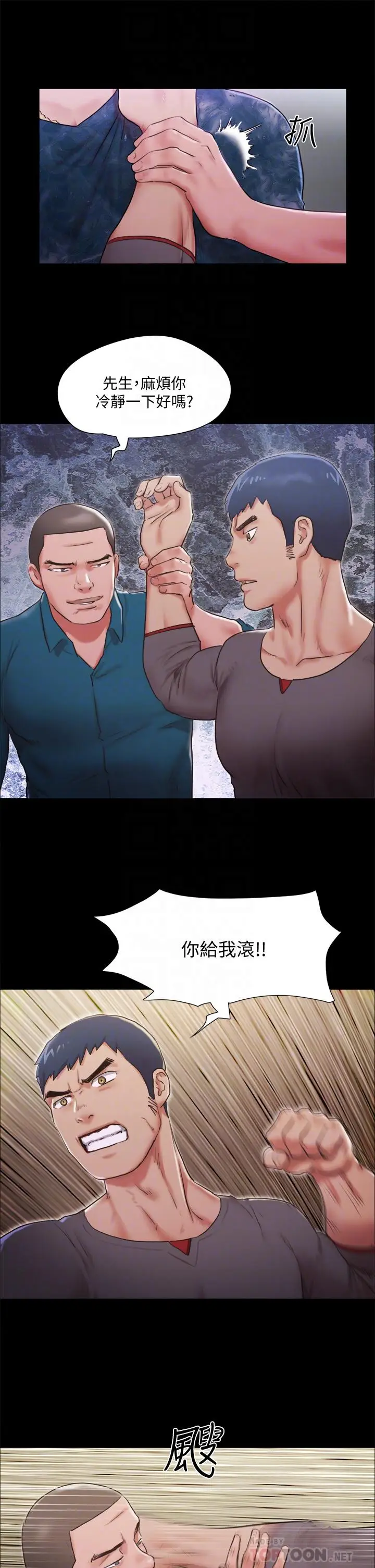 漫画《协议换爱》第103话第18张图