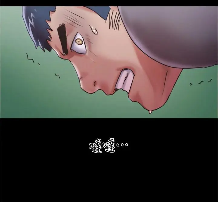 漫画《协议换爱》第103话第20张图