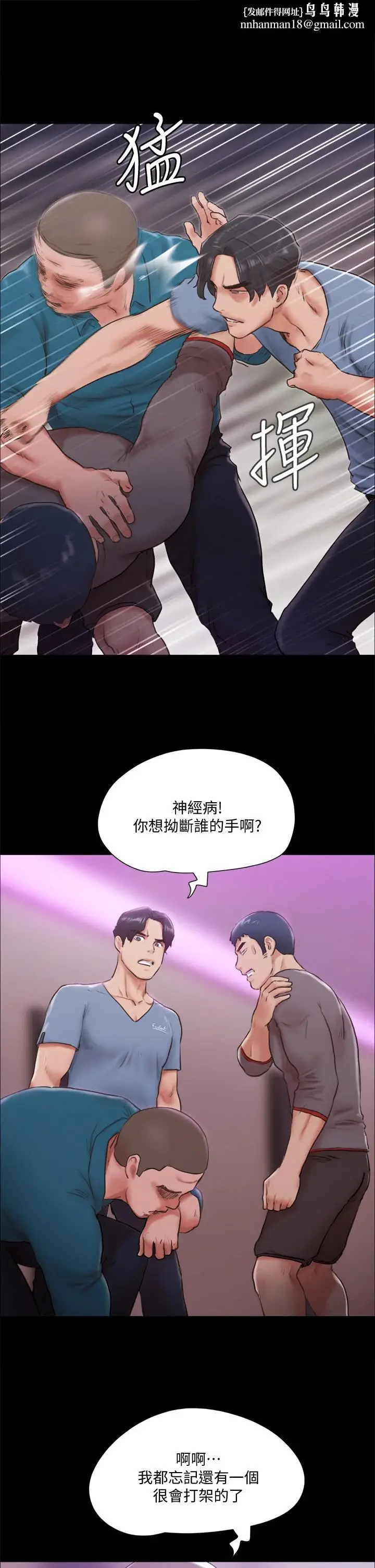 漫画《协议换爱》第103话第21张图