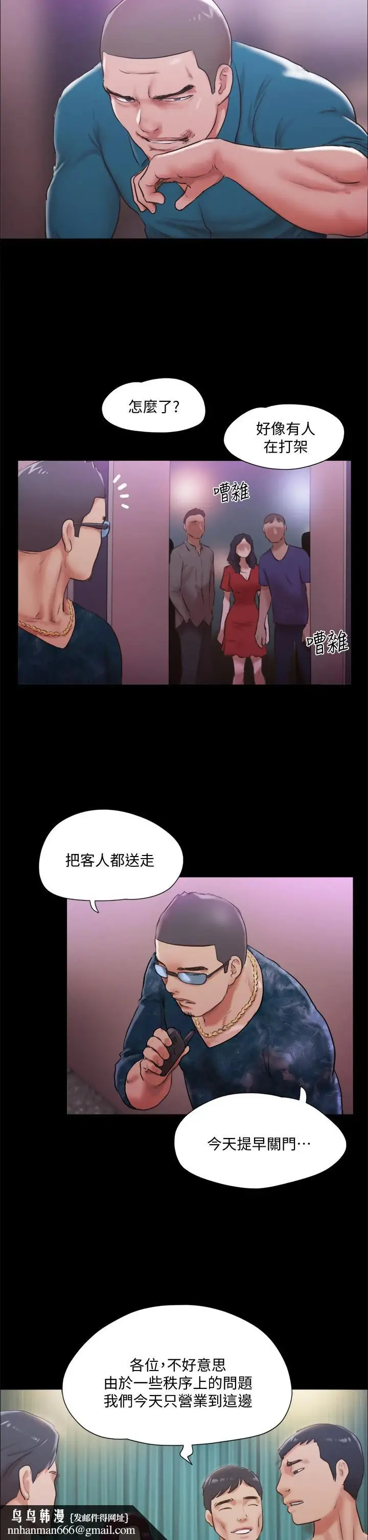 漫画《协议换爱》第103话第22张图