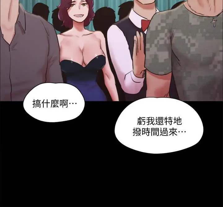 漫画《协议换爱》第103话第23张图