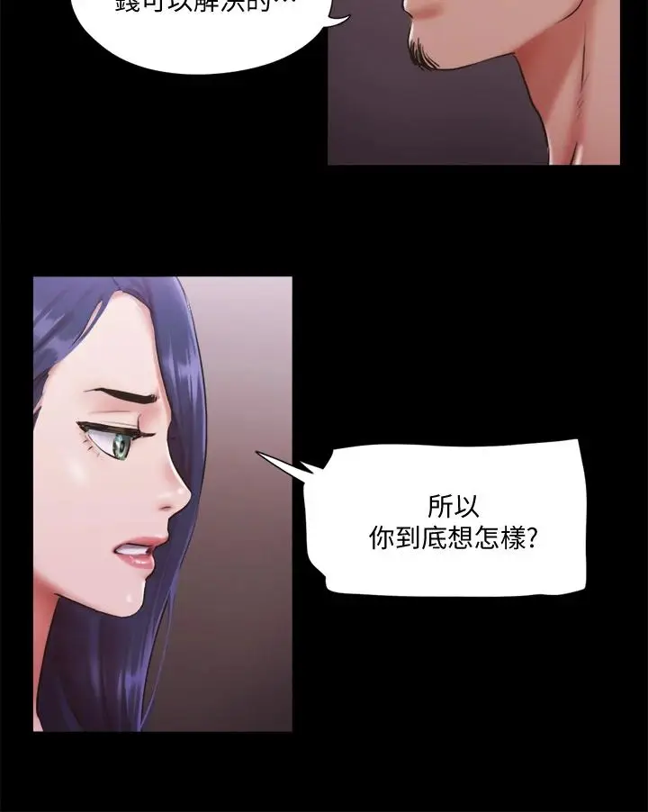 漫画《协议换爱》第103话第26张图