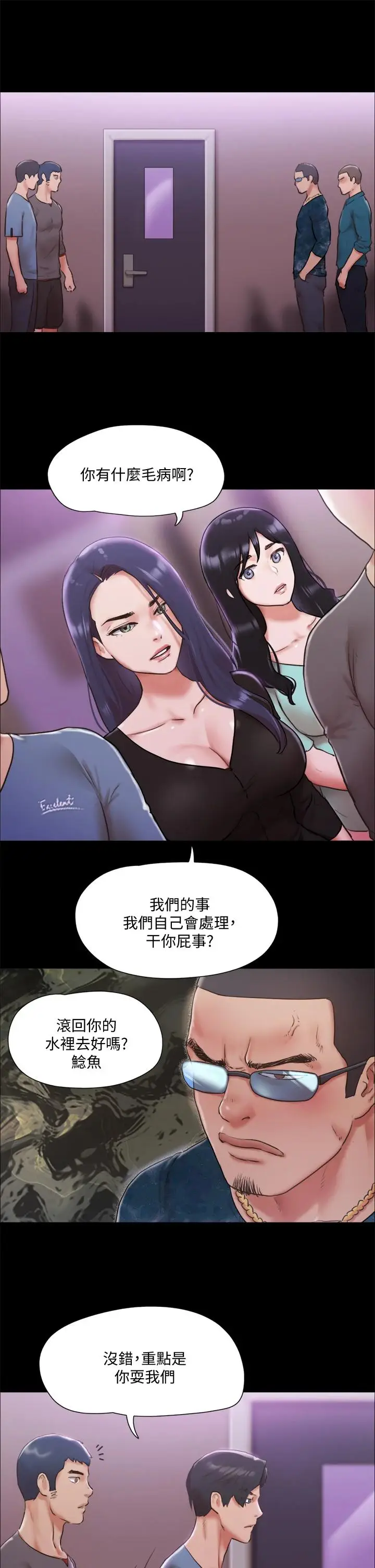漫画《协议换爱》第103话第30张图