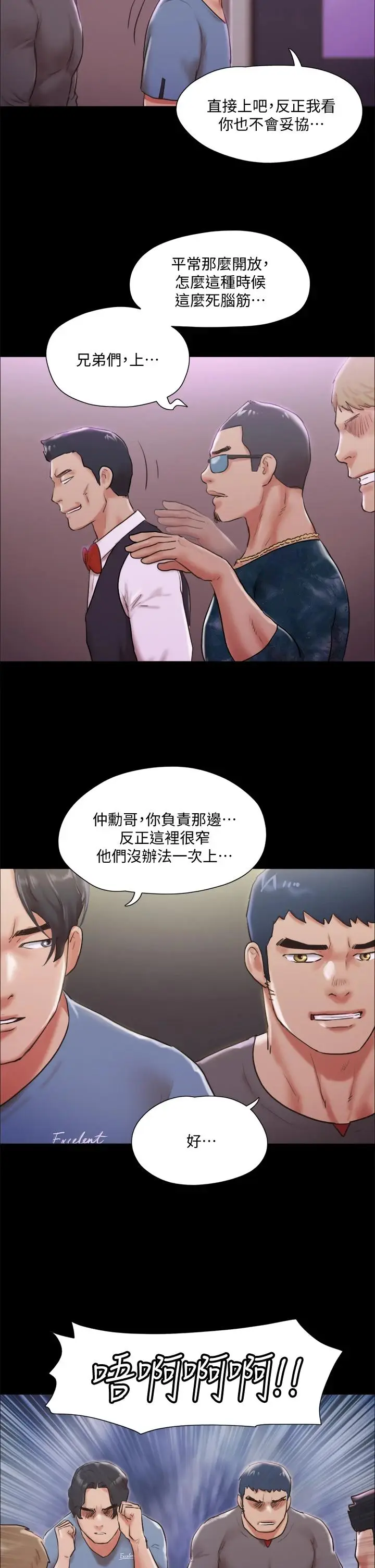 漫画《协议换爱》第103话第31张图
