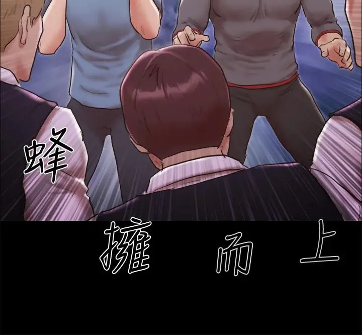 漫画《协议换爱》第103话第32张图
