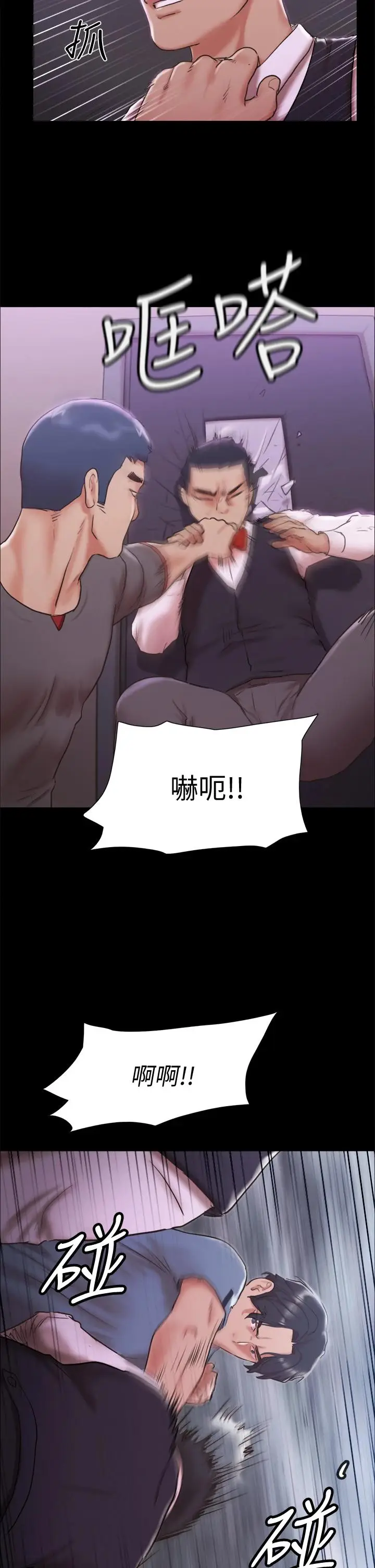 漫画《协议换爱》第103话第34张图