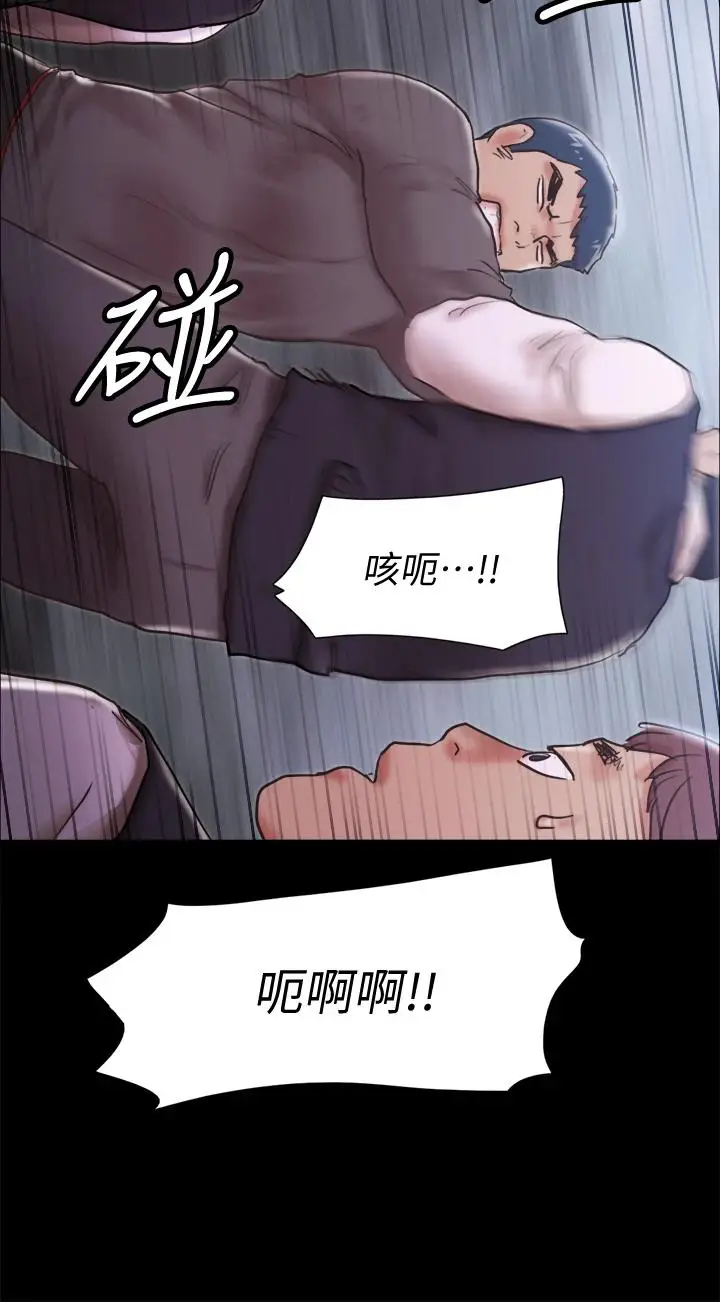 漫画《协议换爱》第103话第35张图