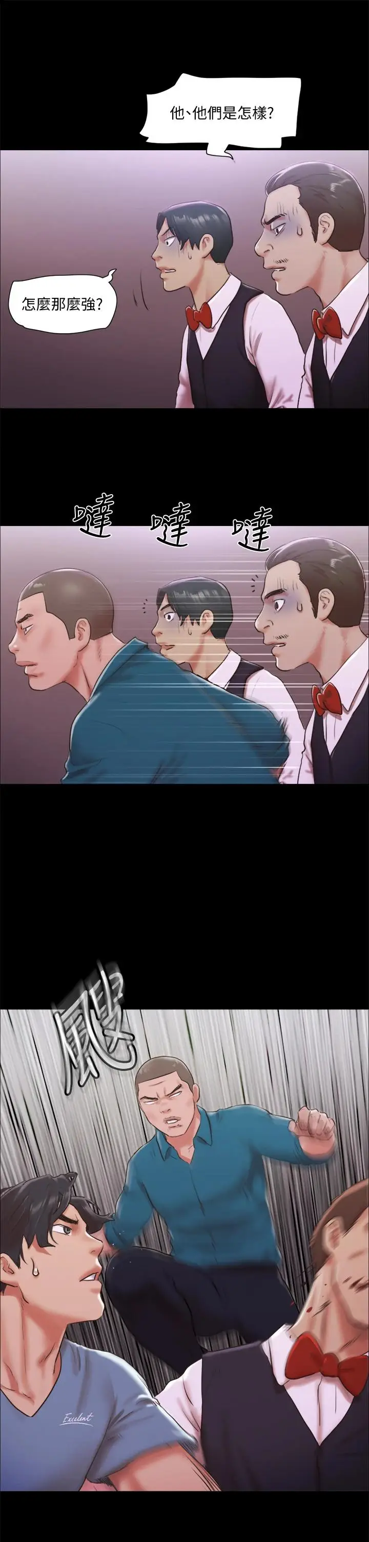 漫画《协议换爱》第103话第36张图
