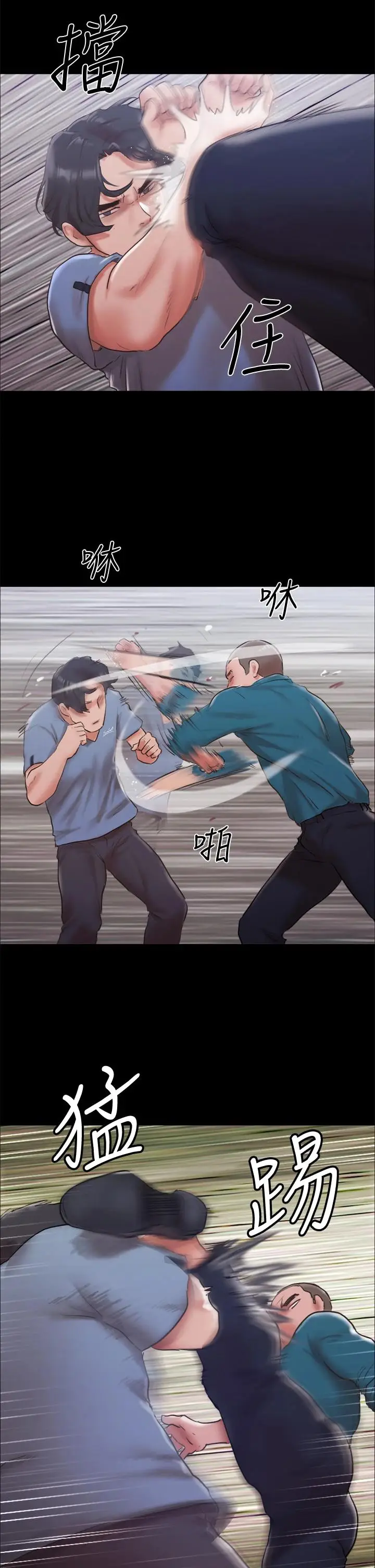 漫画《协议换爱》第103话第37张图