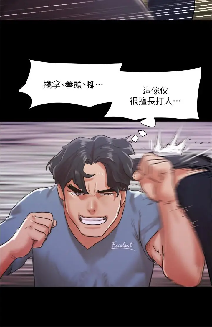 漫画《协议换爱》第103话第38张图
