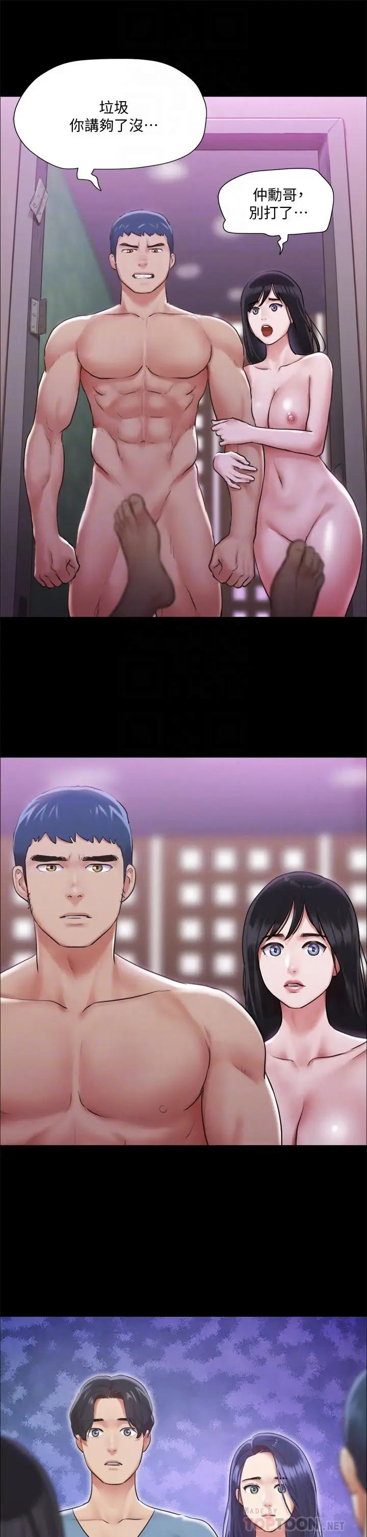 漫画《协议换爱》第103话第4张图