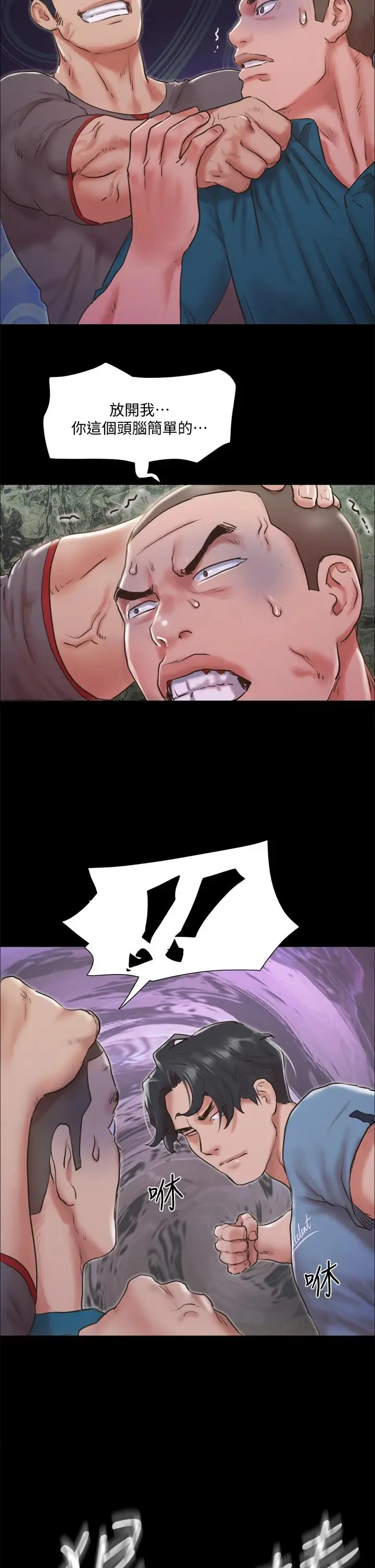 漫画《协议换爱》第103话第40张图