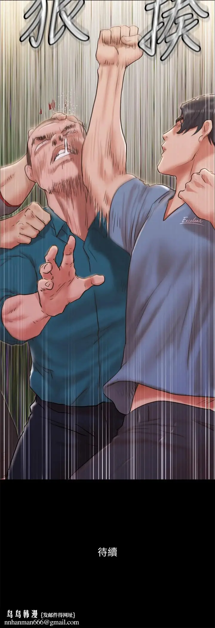 漫画《协议换爱》第103话第41张图