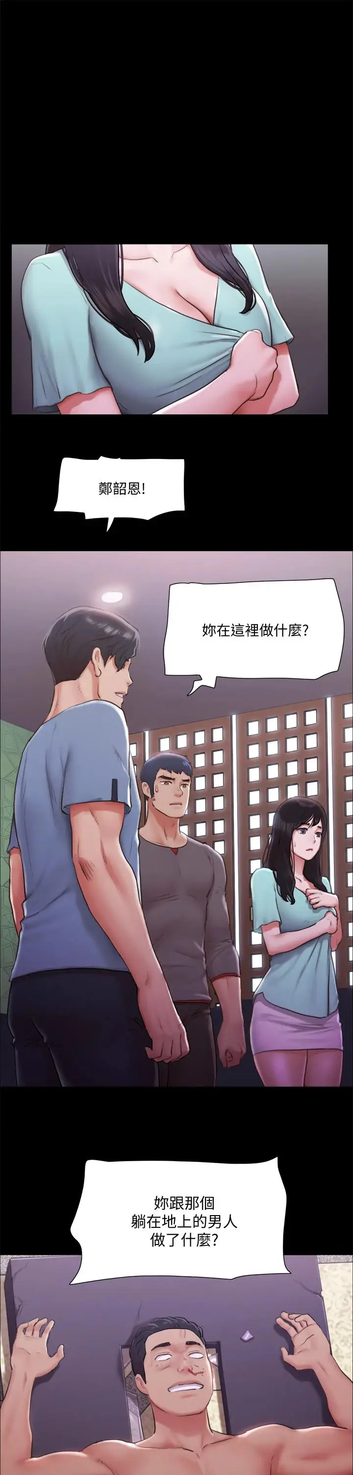 漫画《协议换爱》第103话第9张图
