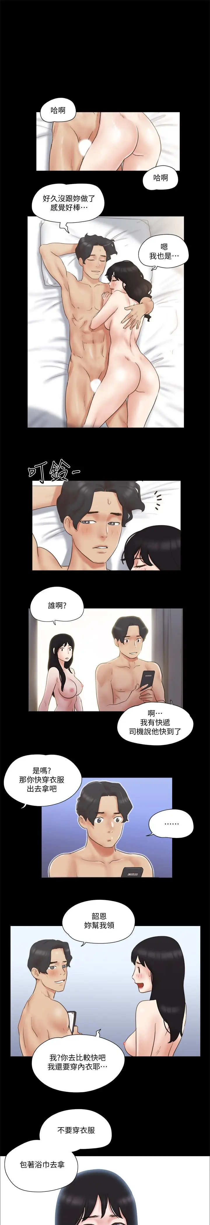 漫画《协议换爱》第58话第22张图