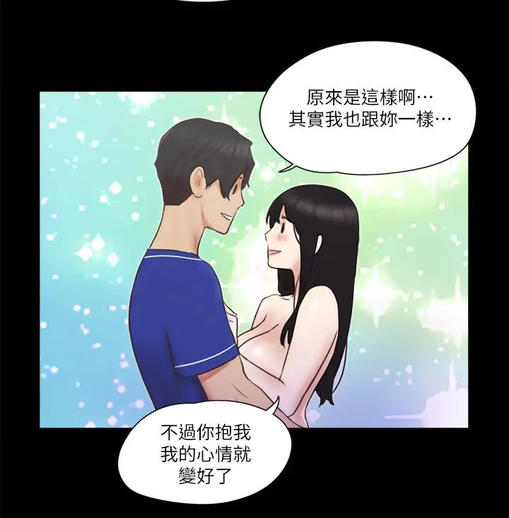 漫画《协议换爱》第58话第9张图