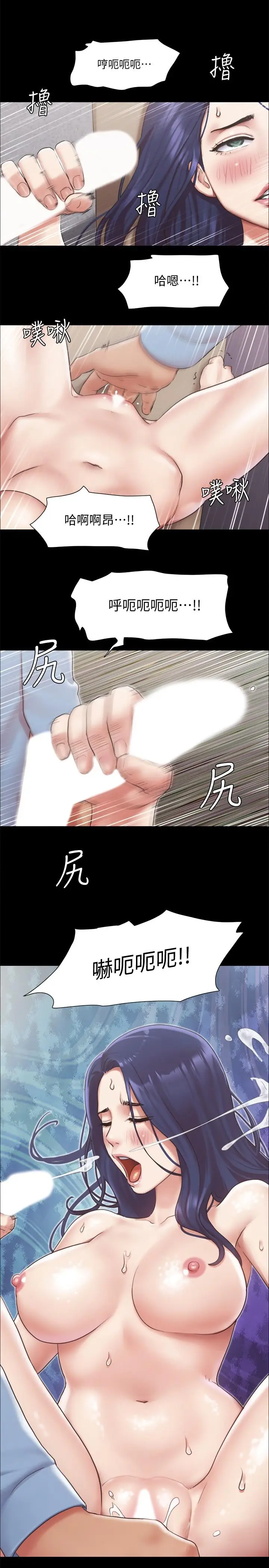 漫画《协议换爱》第96话第20张图