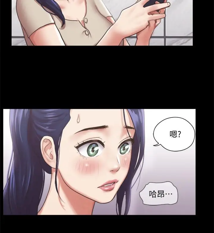 漫画《协议换爱》第96话第27张图