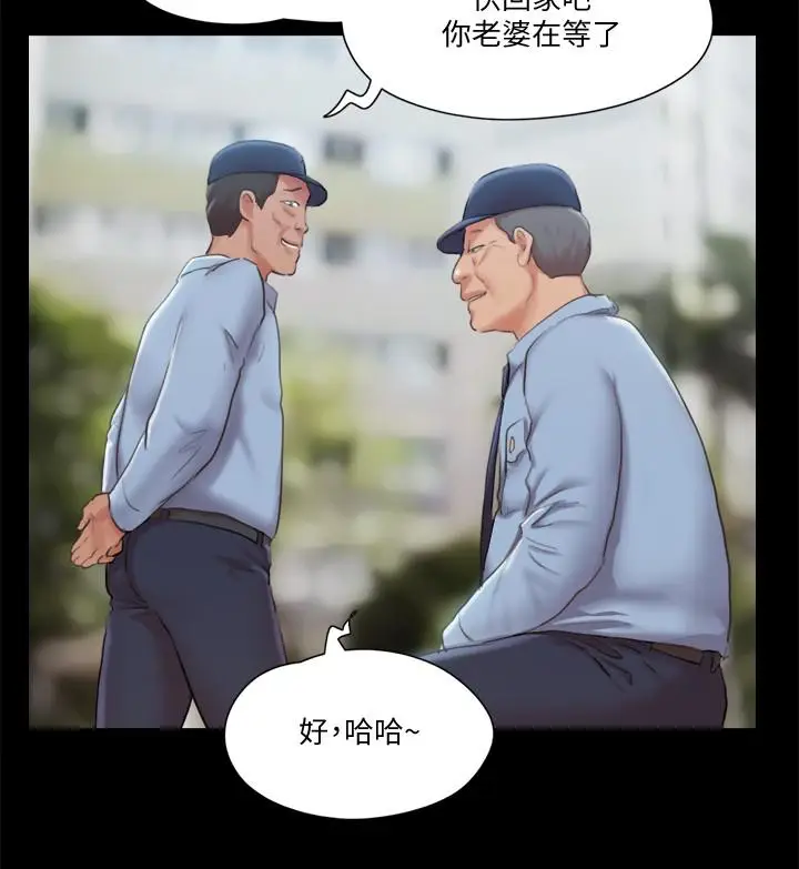 漫画《协议换爱》第96话第5张图
