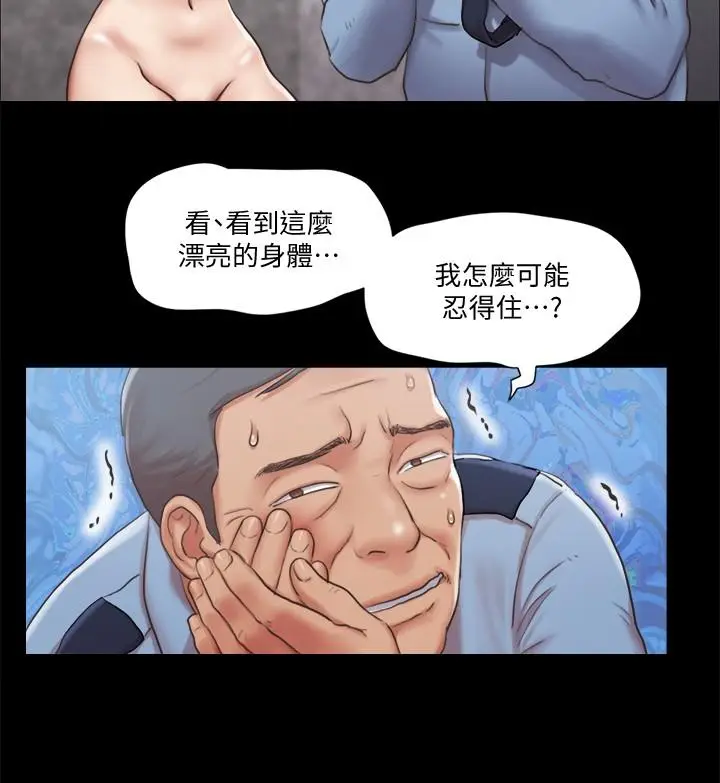 漫画《协议换爱》第96话第9张图