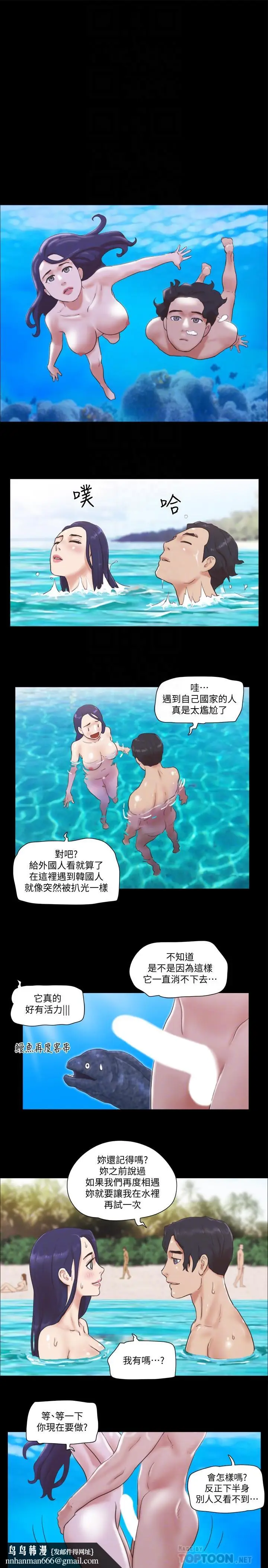 漫画《协议换爱》第48话第14张图