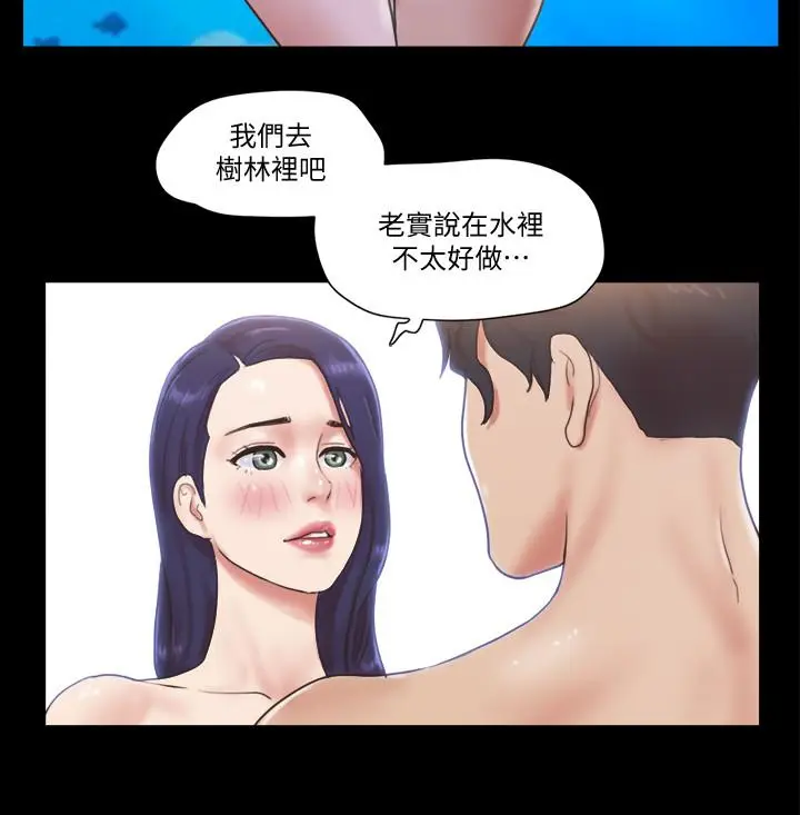 漫画《协议换爱》第48话第15张图