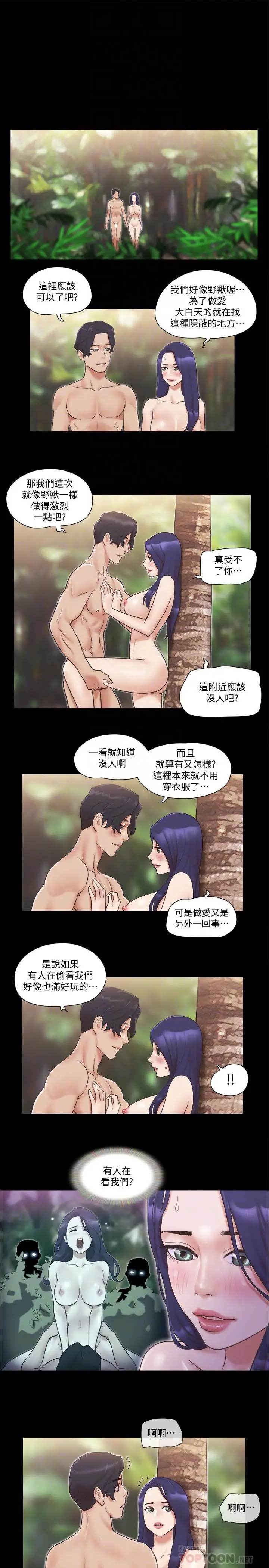 漫画《协议换爱》第48话第16张图