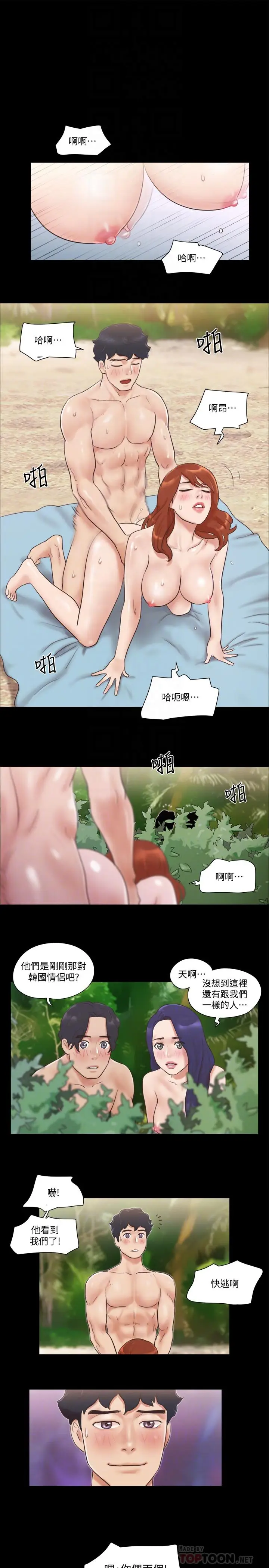 漫画《协议换爱》第48话第18张图