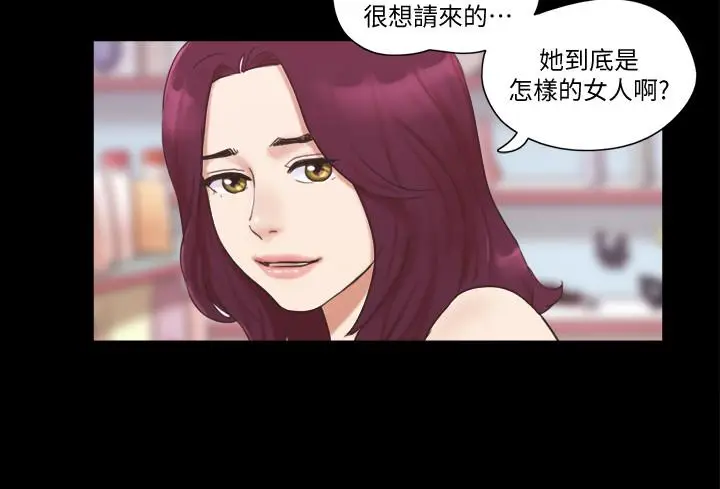 漫画《协议换爱》第48话第21张图
