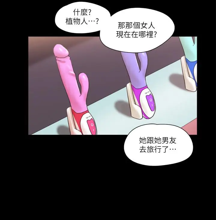 漫画《协议换爱》第48话第23张图