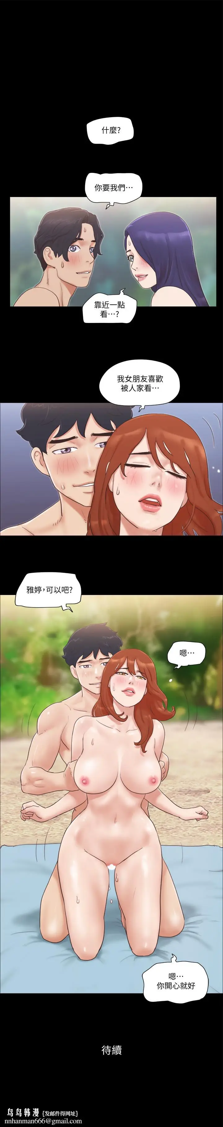 漫画《协议换爱》第48话第24张图