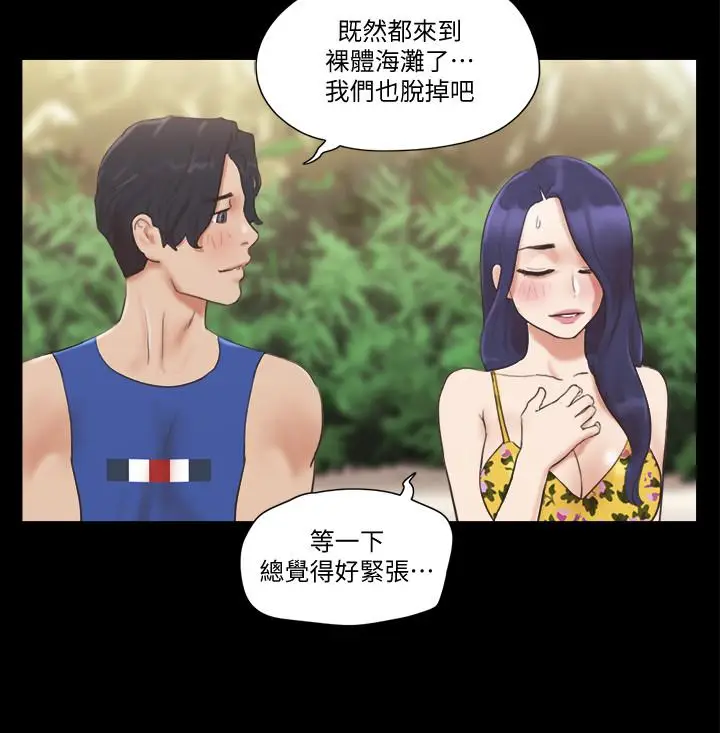 漫画《协议换爱》第48话第5张图