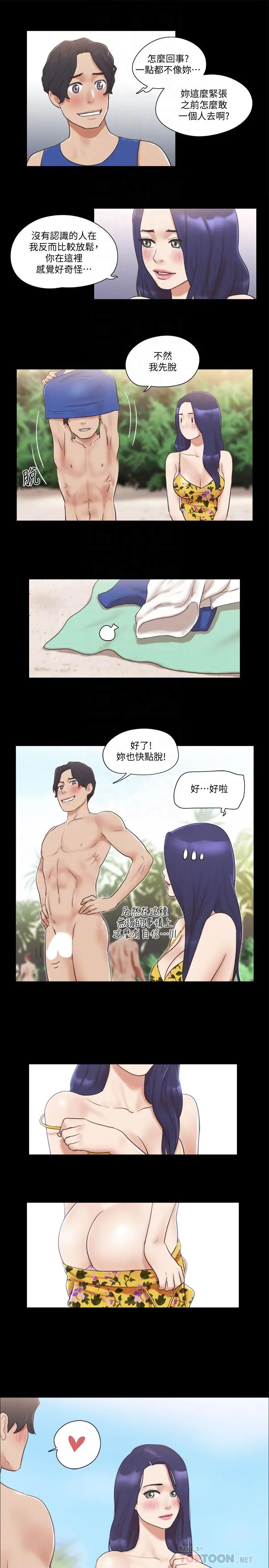 漫画《协议换爱》第48话第6张图