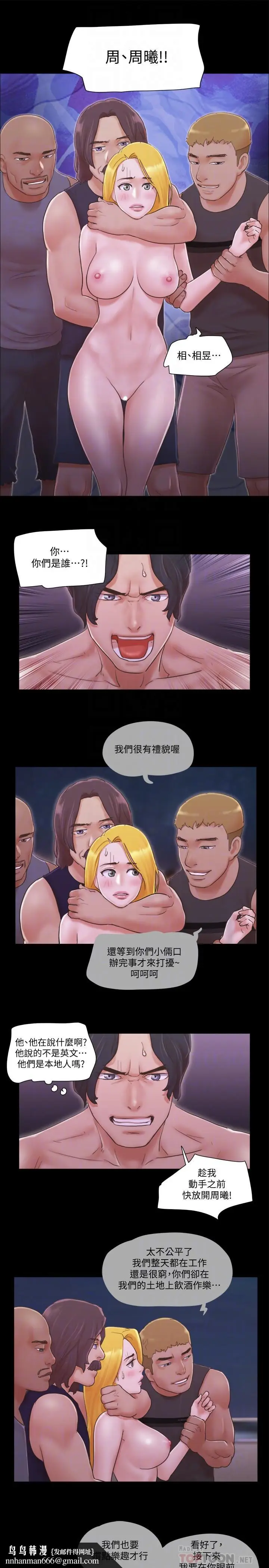 漫画《协议换爱》第42话第14张图