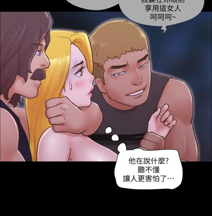 漫画《协议换爱》第42话第15张图