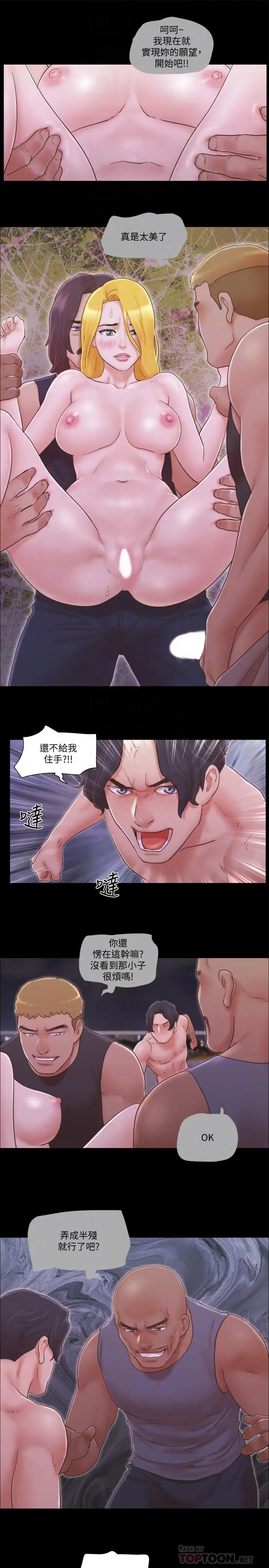 漫画《协议换爱》第42话第18张图