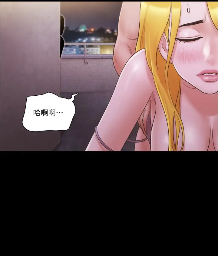 漫画《协议换爱》第42话第3张图