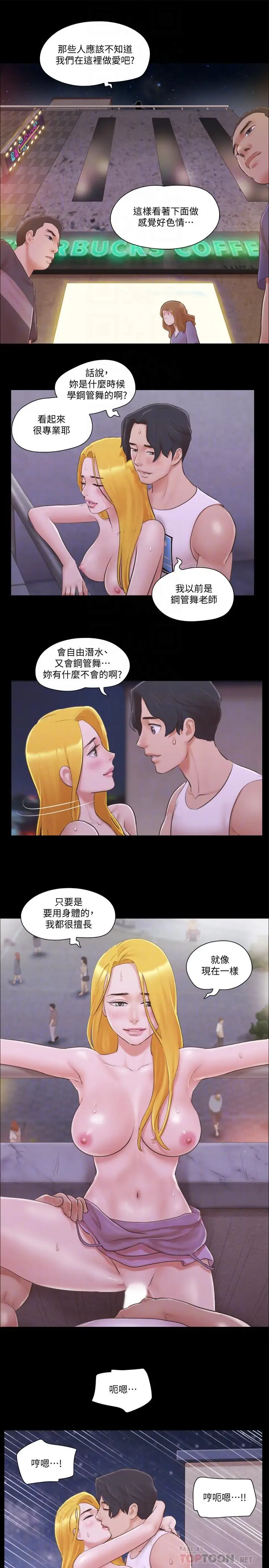 漫画《协议换爱》第42话第6张图