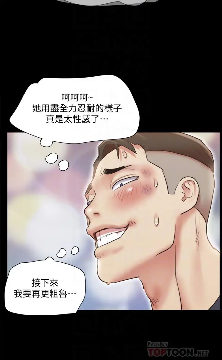 漫画《协议换爱》第112话第14张图