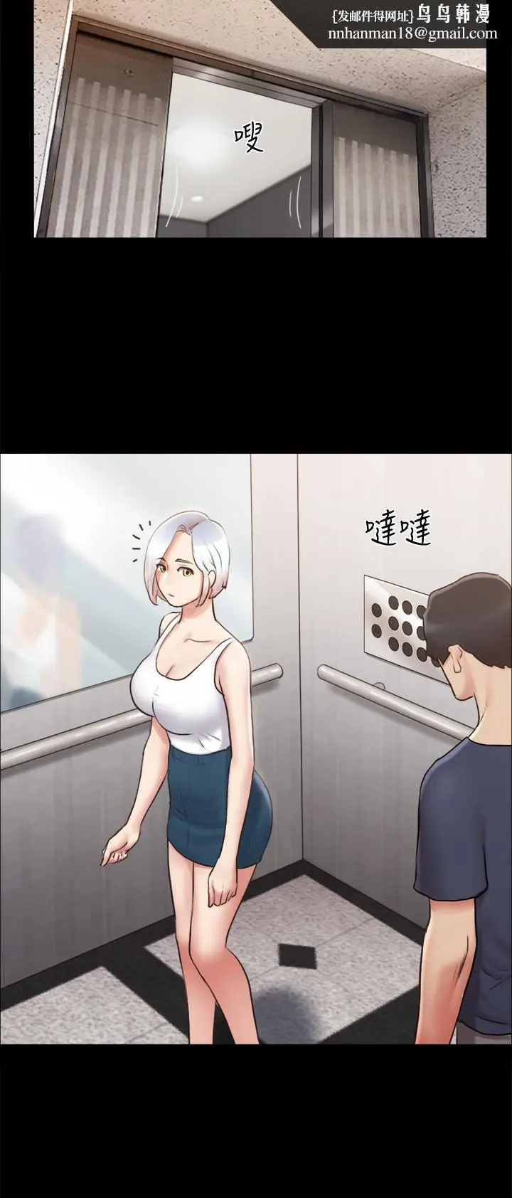 漫画《协议换爱》第112话第20张图