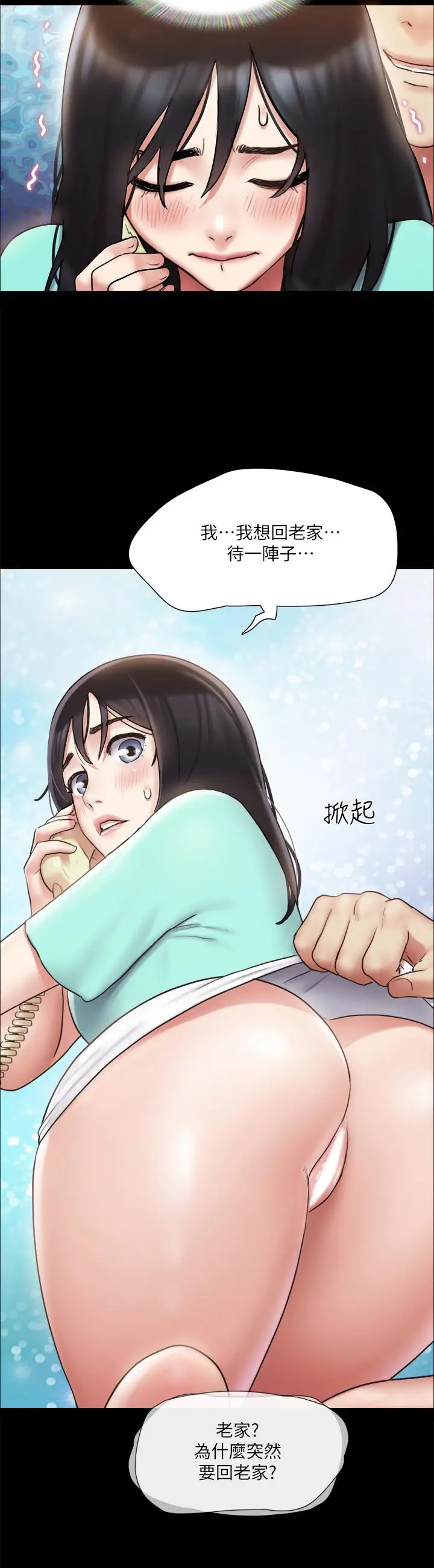 漫画《协议换爱》第112话第3张图