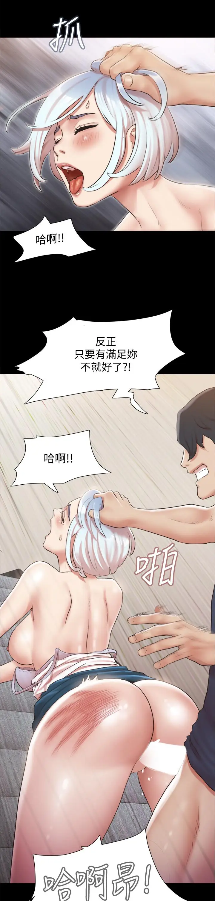 漫画《协议换爱》第112话第31张图