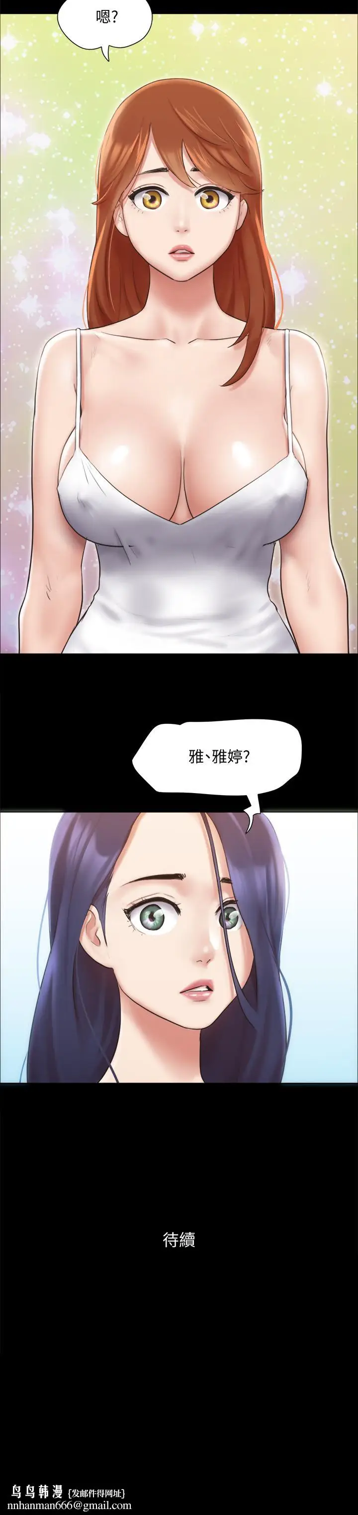 漫画《协议换爱》第112话第38张图
