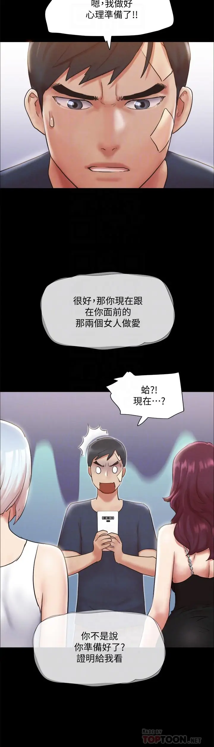 漫画《协议换爱》第120话第10张图