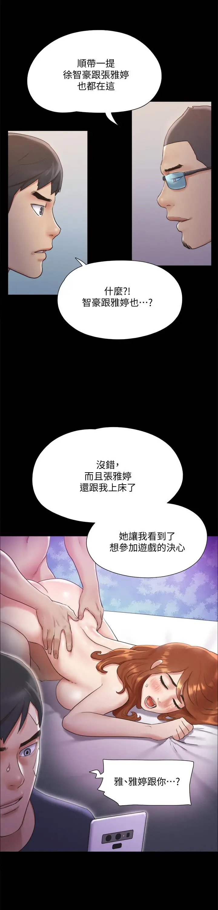 漫画《协议换爱》第120话第11张图